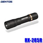 RX-285R GENTOS Gentos re расческа -do заряжающийся LED ручной фонарь 500 люмен выдерживающий мусор * защита от влаги (IP64 основа )2m падение выносливость мигающий свет 