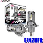 E142HFB IPF アイピーエフ LED エフェクター ヘッド＆フォグバルブ 4000Kシリーズ (H4) 12V専用 25w 4000K/3200lm バルブ2個入 車検対応 日本製