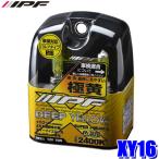 XY16 IPF I pi-efH16 галоген передняя фара / противотуманая фара клапан(лампа) super J beam глубокий желтый 2400K высшее желтый цвет 12V-19W левый и правый в комплекте (2 штук входит ) соответствующий требованиям техосмотра 
