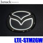 ショッピングlte LTE-STMZ6W Junack ジュナック LEDトランスエンブレム ST ホワイト マツダ ロードスター専用 リア用