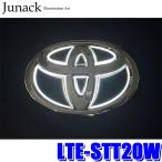 ショッピングlte LTE-STT20W Junack ジュナック LEDトランスエンブレム ST ホワイト トヨタ カローラフィールダー/ヤリスクロス等用 フロント/リア用 フロントのみ保安基準対象