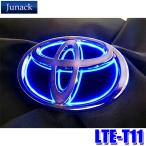 ショッピングlte LTE-T11 Junack ジュナック LED Trans Emblem LEDトランスエンブレム スリムライン トヨタ車フロント/リア用 ZN6系86/60系ハリアー/50系プリウス/30系RAV4等