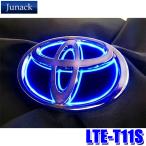 ショッピングLTE LTE-T11S Junack ジュナック LED Trans Emblem LEDトランスエンブレム シナジータイプ トヨタ車フロント/リア用 ZN6系86/60系ハリアー/50系プリウス等