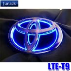LTE-T9 Junack ジュナック LED Trans Emblem LEDトランスエンブレム スリムライン トヨタ車フロント用 30系プリウス/40系プリウスα/AVV50系カムリ等
