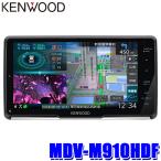 ショッピングhdmi MDV-M910HDF KENWOOD ケンウッド 彩速ナビ 9V型フローティングモデル カーナビゲーション ハイレゾ対応/HDMI入力