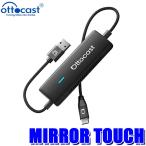 【正規品】CA450 ottocast オットキャスト MIRROR TOUCH ミラータッチ アダプター ミラーリングケーブル iPhone/Android対応 ワイヤレスApple CarPlay対応