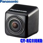 CY-RC110KD Panasonic パナSonic リヤビューカメラ 41万画素CMOS RCA出力 GeneralBack camera HDR IP68防水・防塵 F値1.8 視野角水平162°/垂直126°