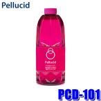 PCD-101 Pellucid ペルシード ハイドロシャンプー 親水コーティングカーシャンプー濃縮タイプ 中性 全塗装色/コーティング施工車対応 900ml