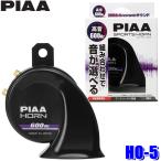 HO-5 PIAA Piaa 600Hz комбинация . звук также можно выбрать звуковой сигнал высота звук 112dB 1 штук . наматывать type соответствующий требованиям техосмотра earth Harness включение в покупку 