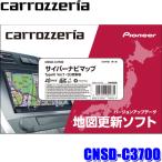 CNSD-C3700 pioneer パイオニア carrozzeria 