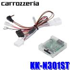 KK-N301ST pioneer パイオニア carrozzeria カロッツェリア ステアリングリモコンアダプター 日産 ルークス/三菱 デリカミニ/ekスペース用