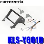 KLS-Y801D パイオニア カロッツェリア カナック製 8V型ラージサイズカーナビ取付キット トヨタ プリウス（30系）