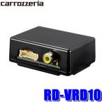RD-VRD10 パイオニア カロッツェリア ドライブレコーダー用映像分配器