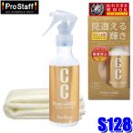 S128 ProStaff プロスタッフ CCグロスゴールド ホイールコーティング 200ml ガラス系コーティング 撥水 艶出し(沖縄・離島 配送不可)