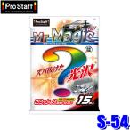S-54 ProStaff プロスタッフ ミスターマジック ウエットクロス 洗車＆ワックス 15枚 サイズ：約250×330mm 撥水