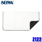 Z122 セイワ SEIWA 楽らくマグネットカーテンLL マグネット 遮光生地 カーテン全長1050mm 紫外線カット プライバシー保護 取付簡単 車用品