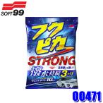 00471 SOFT99 ソフト99 フクピカ ストロング  自動車用 クリーナー 洗浄剤 コーティング剤 ワックス 撥水 汚れ落とし