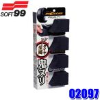 02097 SOFT99 ソフト99 ディグロス ピタスポ タイヤワックス専用スポンジ 洗車用品 4個入 (沖縄・離島 配送不可)