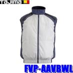 FVP-AAVBWL タジマ 清涼ファン風雅ベスト用ベストLサイズ