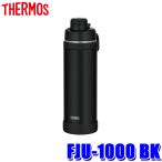 FJU-1000 BK THERMOS サーモス 真空断熱スポーツボトル 1.0L ブラック 水分補給 保冷専用 ボディリング付き 食洗機対応 スポーツ飲料対応 水筒