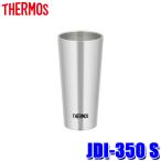 真空断熱タンブラー 350ml JDI-350（yahoo）