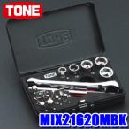 MIX21620MBK TONE тон ограничение Mix гнездовой ключ комплект BLACK EDITION black edition 
