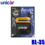 BL-35 Uni машина промышленность unicar блокировка диска желтый bai часы тормоз диск для аксессуары для мотоцикла противоугонное булавка диаметр примерно 10mm