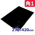 宅配袋 黒 ビニール 封筒 エコ 角形1
