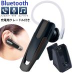 ハンズフリー イヤホン イヤフォン ヘッドセット Bluetooth SEIWA セイワ 充電用クレードル付 BTE102 車内用品 通話 ヘッドセット 超小型 規格 ver5.0