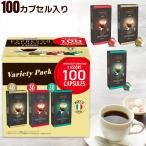 ショッピングイタリア ネスプレッソ カフィタリー コーヒーカプセル 100個 イタリア原産 レギュラーコーヒー 100カプセル エスプレッソ コレクション 大容量 互換 カプセル