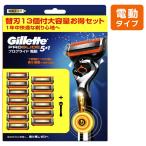 ジレット プログライド フレックスボール 電動 本体 替刃 13個 5枚刃 カミソリ gillette パワー t字カミソリ 電動タイプ 替え刃 ひげ剃り 髭剃り ひげそり