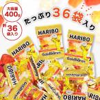 ショッピンググミ ハリボー ミニゴールドベア 500g 約45袋 大容量  Haribo Gold Bear グミ 詰め合わせ お菓子 グミ 小袋 まとめ買い お返し