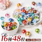 リンツ リンドール チョコレート 約 48個 600g ゴディバ ロシェ チョコセット 4箱セット Lindt LINDOR ボンボン チョコ コストコ