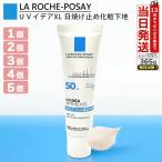 ラロッシュポゼ 下地 UVイデア XL ティント 30ml 日焼け止め 化粧下地 日やけ止め LA ROCHE POSAY メイク下地 らろっしゅぽぜ