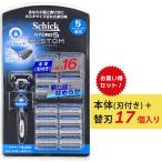 ショッピングカスタム シック ハイドロ5 カスタム 替刃 17個 本体 + 替え刃 16個 365日出荷 5枚刃 Schick HYDRO5 髭剃り ひげそり カミソリ ひげ剃り 顔 メンズ Ｔ字 剃刀 プレゼント