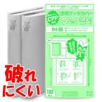 透明 ブックカバー コミック番長 B6 青年コミック 用 CPP 100枚 クリア タイプ 漫画 カバー 表紙が見える