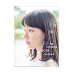 吉岡里帆 2018年 カレンダー 壁掛け B2 CL-173 吉岡里帆 2018年 カレンダー 壁掛け B2 CL-173