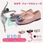 [プランキス] 日本製フォーマルシューズ 子供靴 女の子 お受験 PK216 ブラック 22.0 cm
