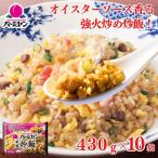  замороженные продукты ежедневное блюдо .. балка miyan основной ..430g×10 пакет тяхан жарение ....... рефрижератор .. китайский ежедневное блюдо гарнир гарнир . данный ключ n. покупка 