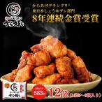  замороженные продукты ежедневное блюдо karaage / из .... karaage 230g(5~6 шт )×12 пакет / Tang .. рефрижератор karaage гарнир гарнир . данный ключ n плита кулинария один человек жизнь 