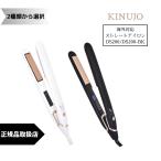 KINUJO 絹女 キヌージョ ストレート ヘア アイロン DS200 DS200-BK 海外対応 ツヤ まとまり 美髪 軽量 国内正規品 保証付