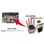 ポータブルメディアプレイヤー  1080P レジューム再生 動画 音楽 写真 PPT対応 SD USB HDMI VGA AV出力 広告 展示会 プレゼンに HDMD200