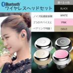 mini¥ï¥¤¥ä¥ì¥¹¥Ø¥Ã¥É¥»¥Ã¥È ¥Þ¥¤¥¯Æâ¢¡¡¥Ï¥ó¥º¥Õ¥ê¡¼ Bluetooth4.1 ¥¤¥ä¥Û¥ó¥Ø¥Ã¥É¥Û¥ó CVC6.0¥Î¥¤¥ºÄ㸺 HIFI¹â²»¼Á 4¿§¡¡HNQ3