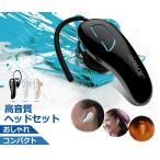 Bluetooth¥¤¥ä¥Û¥ó iphone7 iphone6 iphone6s¤Ê¤É ¥¹¥Þ¥ÛÂбþ ¥Ö¥ë¡¼¥È¥¥¡¼¥¹¥¤¥ä¥Û¥ó ¹â²»¼Á ¥Ø¥Ã¥É¥Û¥ó ¥Þ¥¤¥¯ÅëºÜ¡¡¥Ï¥ó¥º¥Õ¥ê¡¼ÄÌÏÃÂбþ BTH02