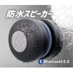  водонепроницаемый Bluetooth динамик присоска тип беспроводной микрофон установка "свободные руки" телефонный разговор ванна для WSBTS06