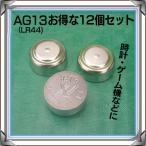 LR44 щелочь кнопка батарейка 1.5V AG13 LR44. сменный товар выгодный 12 шт. комплект Pro glaiz ключ и т.п.. батарейка замена LR44SET12