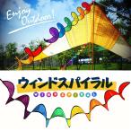  Wind спираль Wind spinner Rainbow цвет кемпинг gran булавка g оборудование орнамент украшение палатка украшение разнообразные Event ... Rainbow способ машина SELSPR22