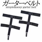  пояс с подвязками rek подвязка Harness простой Boston чулки останавливать частота фиксация предотвращение скольжения регулировка возможность костюмированная игра модный свободный размер LGGF118