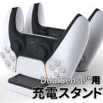 PS5 контроллер для зарядка подставка двойной чувство для зарядное устройство 2 шт. одновременно зарядка PlayStation5 контроллер для зарядка подставка Type-C терминал разъемная модель USB-TYPEC DOBP50505