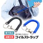  пружина ремешок эластичный свободный springs код кабель спираль кольцо для ключей kalabina смартфон кошелек ключ чехол для пропуска крепкий падение предотвращение меры по предотвращению кражи COLSTP180